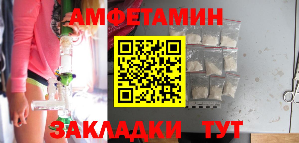 АМФЕТАМИН 97%  Вход с VPN  Amphetamine  Валуйки  АМФ 