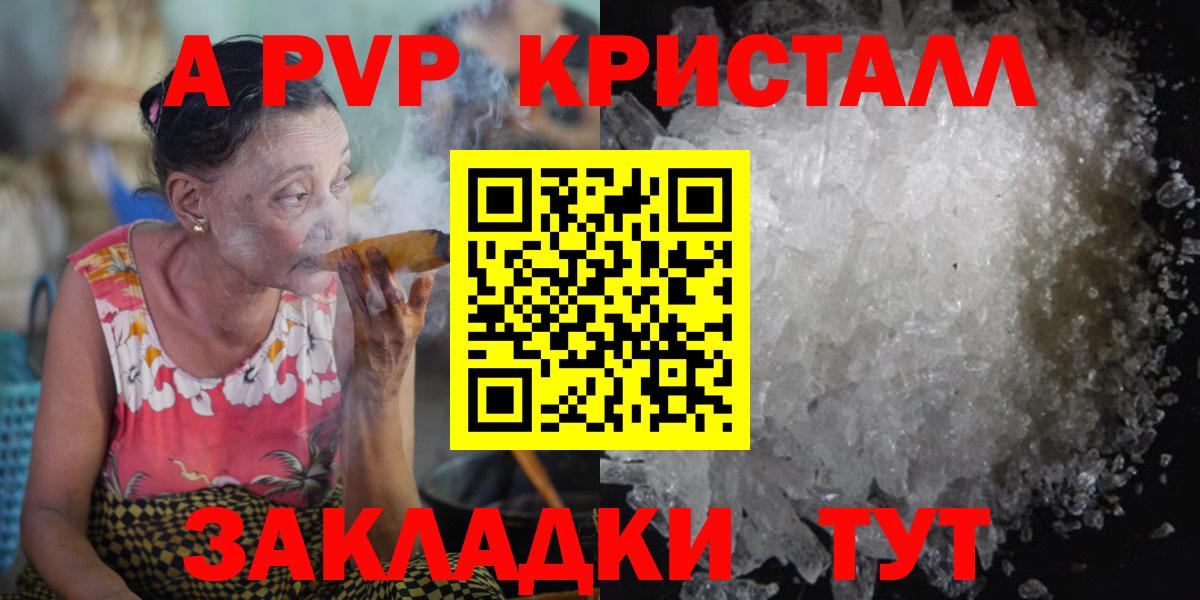 Альфа ПВП мука  A-PVP мука  Вход с VPN  Валуйки  A PVP СК КРИС 