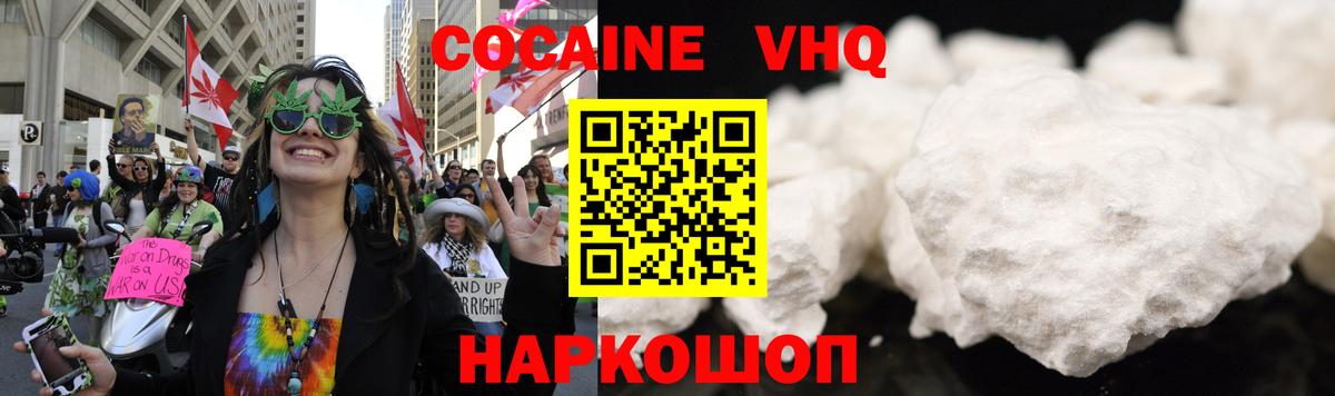 COCAIN Перу  Вход с VPN  Валуйки  Кокаин 98% 