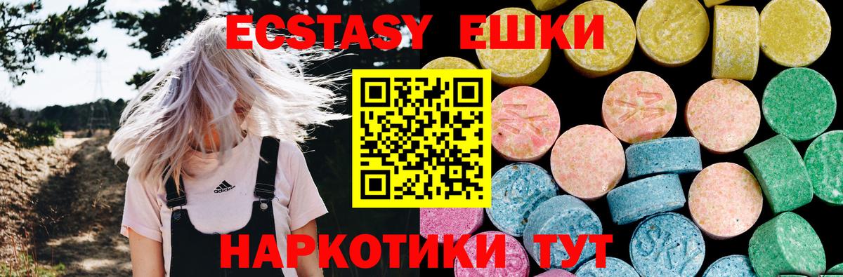 Валуйки  ЭКСТАЗИ DUBAI  Экстази  купить закладку  Экстази Cube  Вход с VPN 