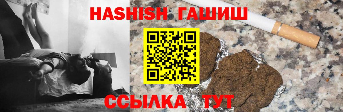 Валуйки  Гашиш Изолятор  ГАШ  Вход с VPN 