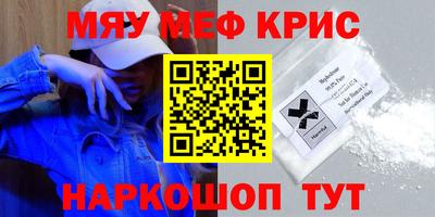 метамфетамин Кумертау