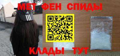 метамфетамин Кумертау