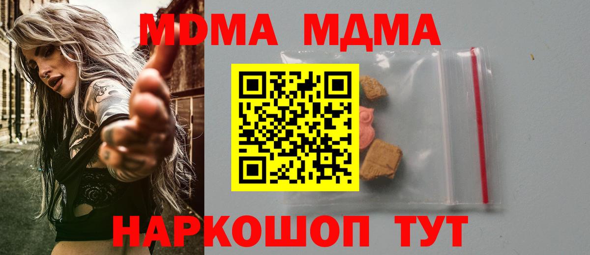 МДМА  Вход с VPN  Валуйки  МДМА crystal  MDMA crystal 
