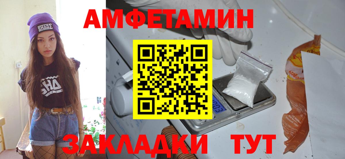 Первитин пудра  Вход с VPN  Валуйки 